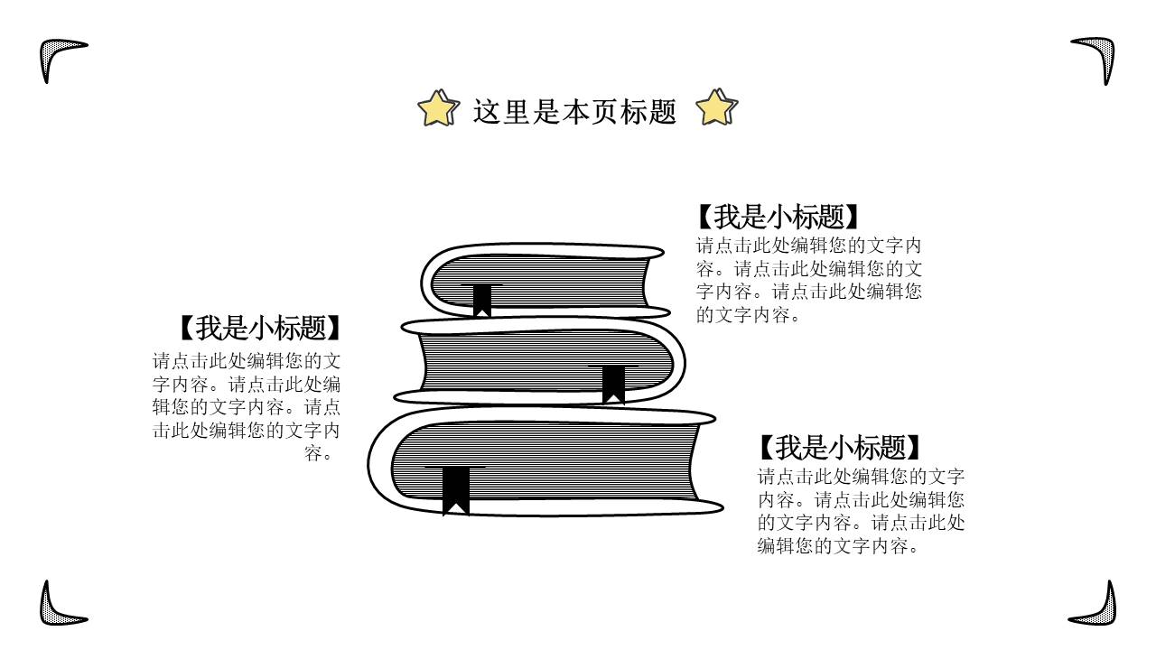 教育课件 (58).pptx
